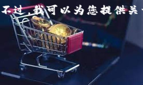 请注意：我无法直接提供或访问外部链接，包括官方下载地址。不过，我可以为您提供关于如何寻找OKpay官方下载地址的信息，帮助您完成相关搜索。

下面是一个示例和关键词：

如何在苹果设备上下载OKpay官方应用