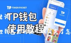 和关键词小狐狸钱包里的核心币消失了