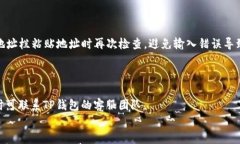 jiaoti如何用TP钱包购买USDT/jiaotiTP钱包