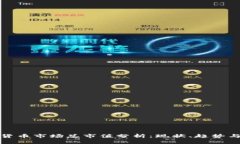 加密货币市场总市值分析：现状、趋势